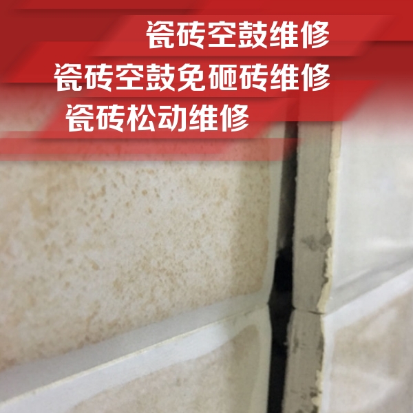 澄城瓷砖空鼓维修公司分享瓷砖胶薄贴法的具体操作步骤